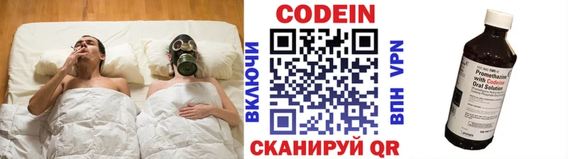 Купить  Закаменск  Codein напиток Lean (лин) 