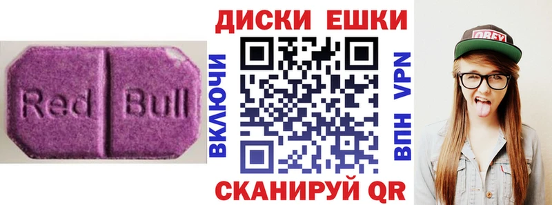 ЭКСТАЗИ круглые  Купить где  Закаменск 