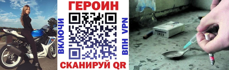 ГЕРОИН гречка  Купить закладки  Закаменск 
