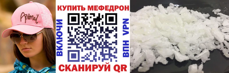 Купить закладки  Закаменск  МЯУ-МЯУ мяу мяу 