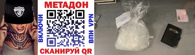 МЕТАДОН methadone  Купить где  Закаменск 