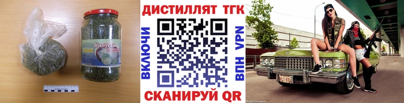 Дистиллят ТГК жижа  Купить закладки  Закаменск 